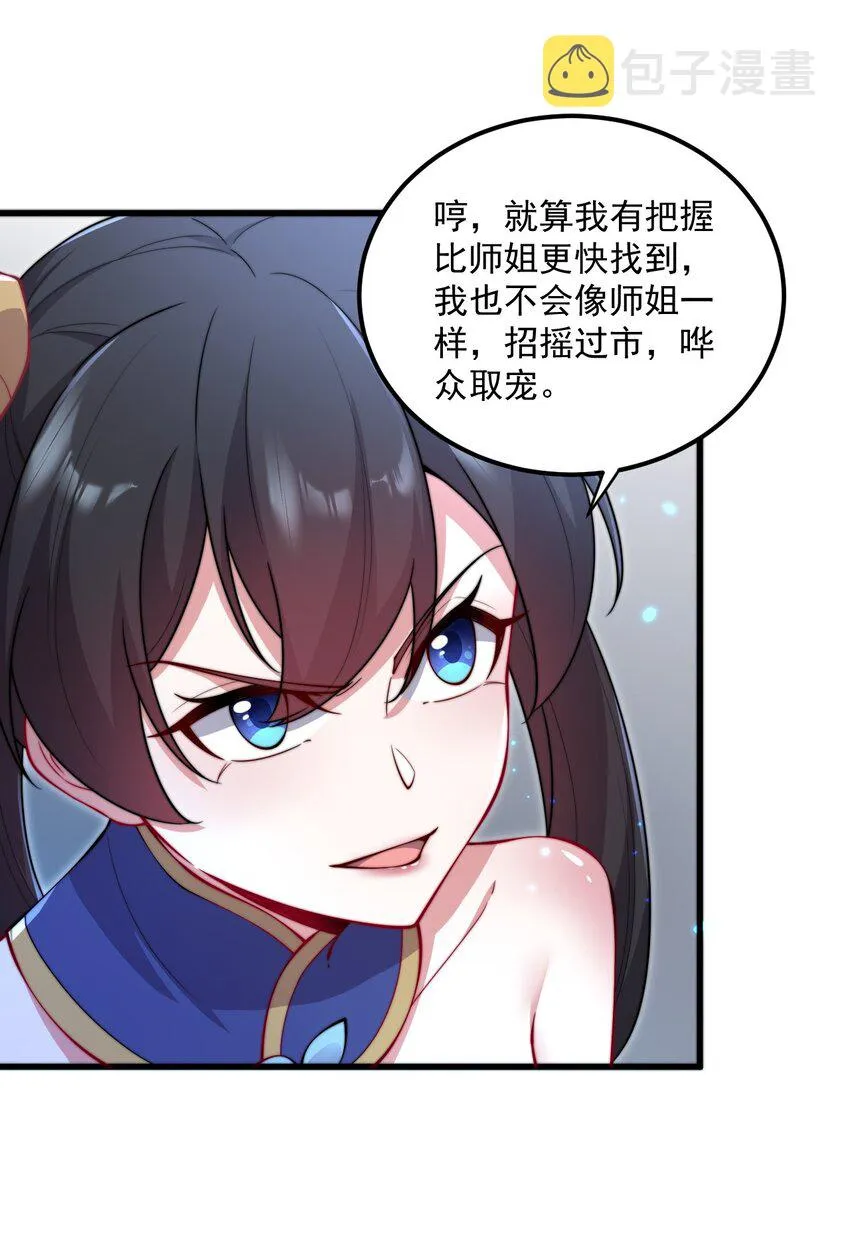 28 第28话 第20页