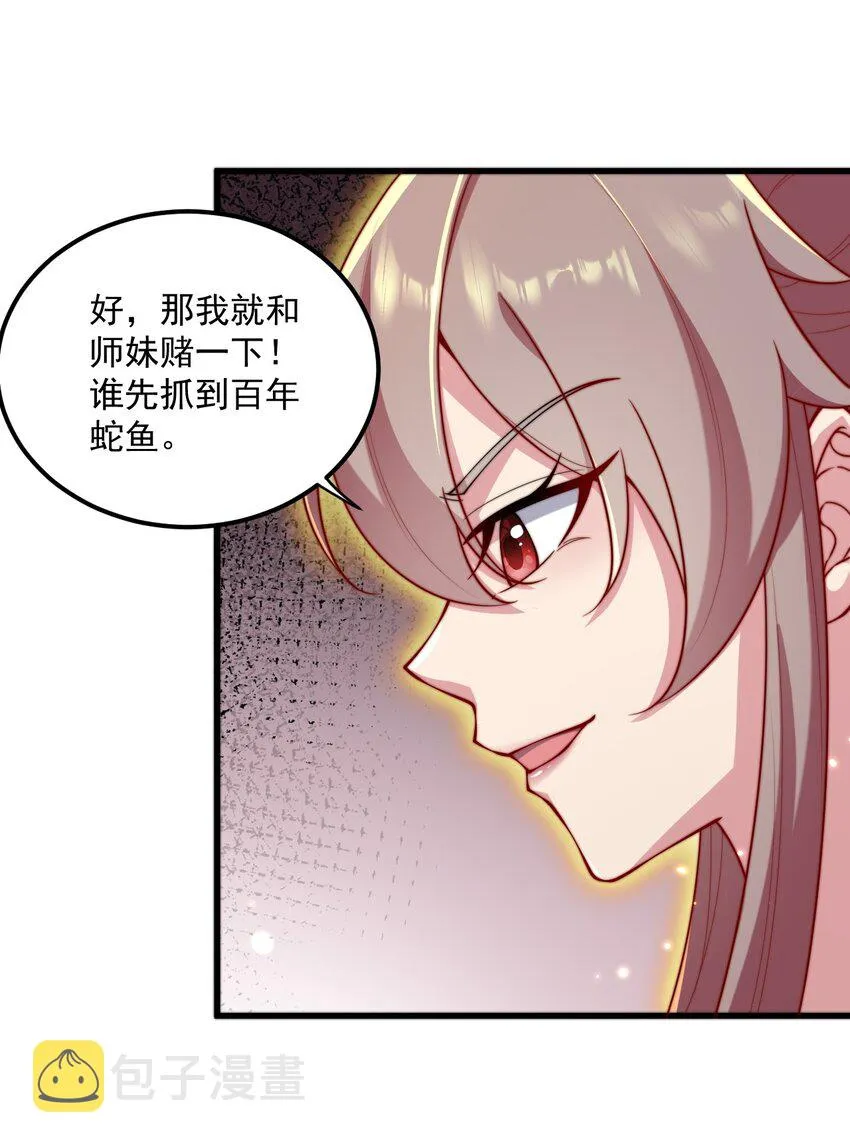 28 第28话 第23页