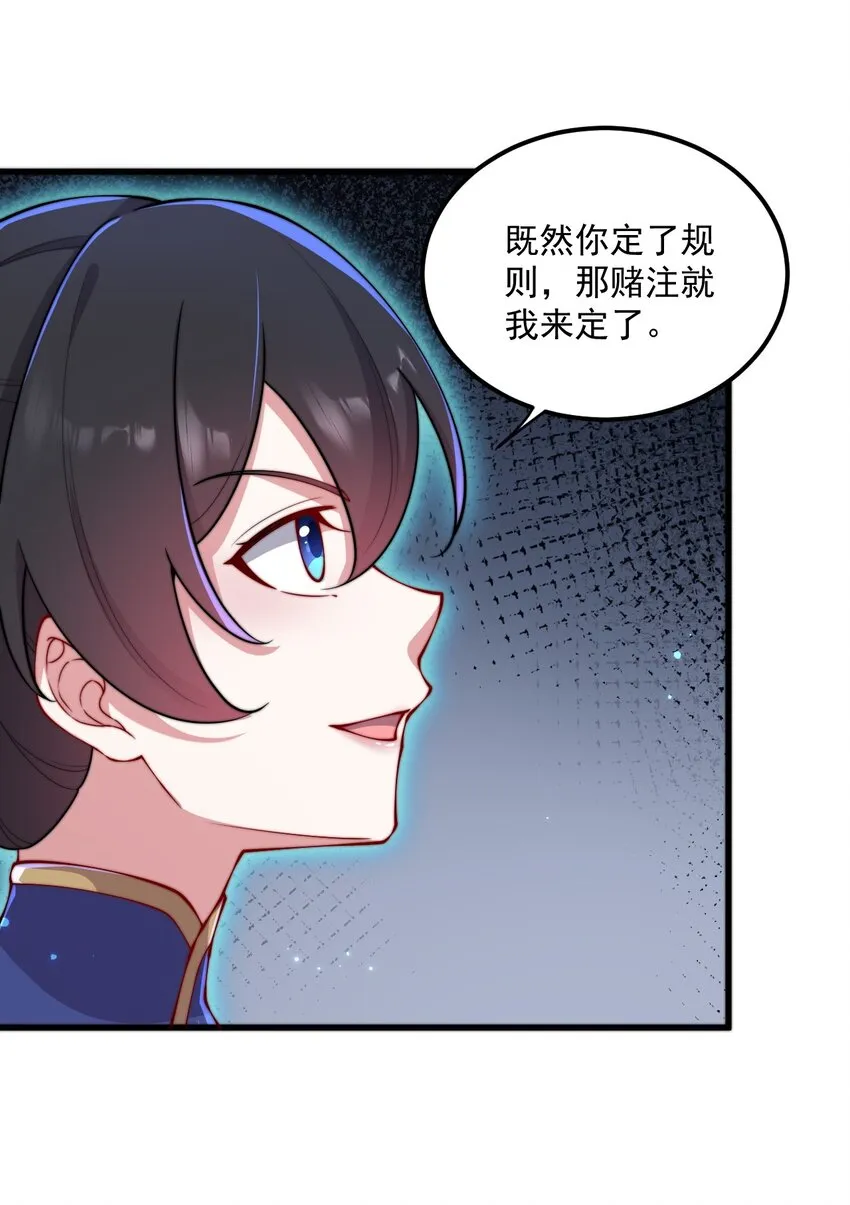 28 第28话 第24页