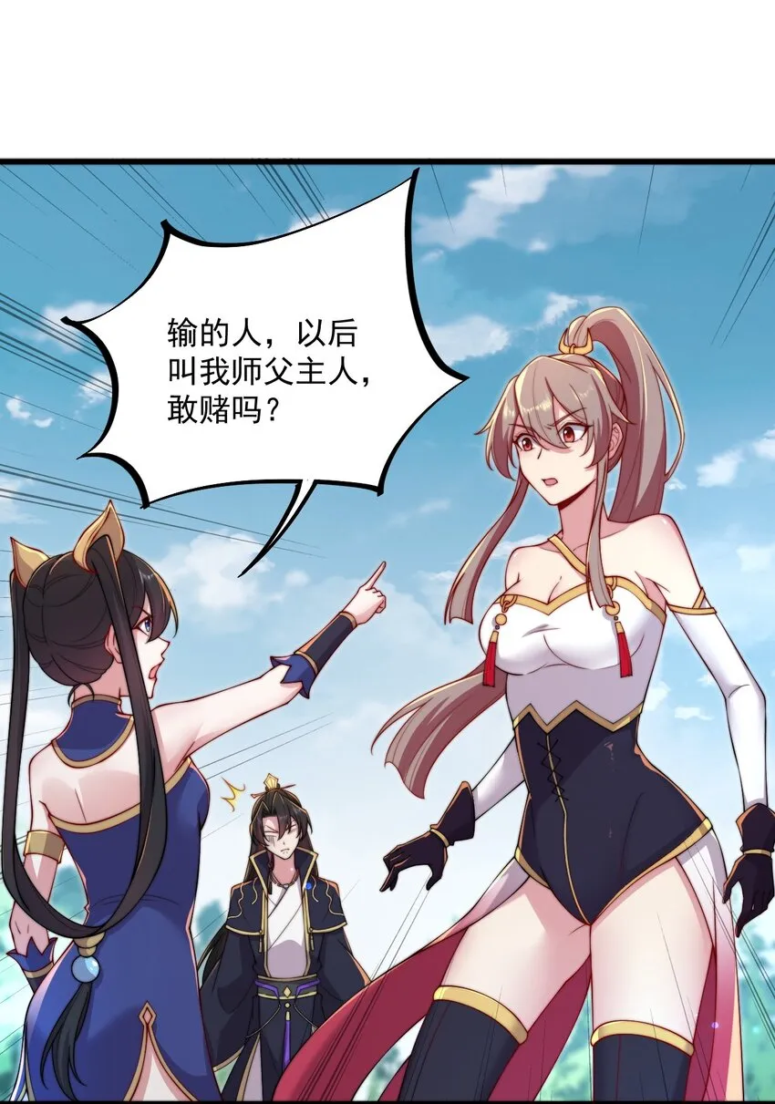 28 第28话 第25页