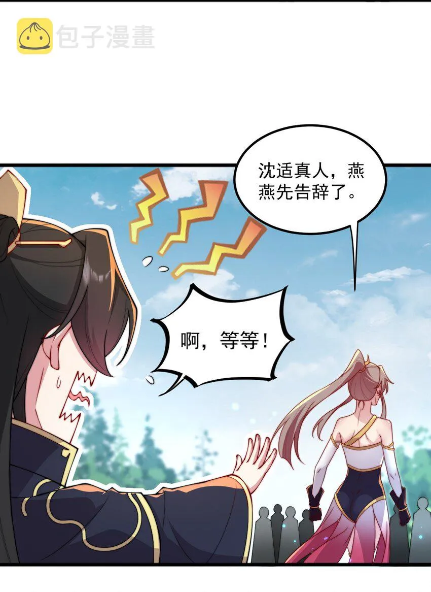 28 第28话 第29页