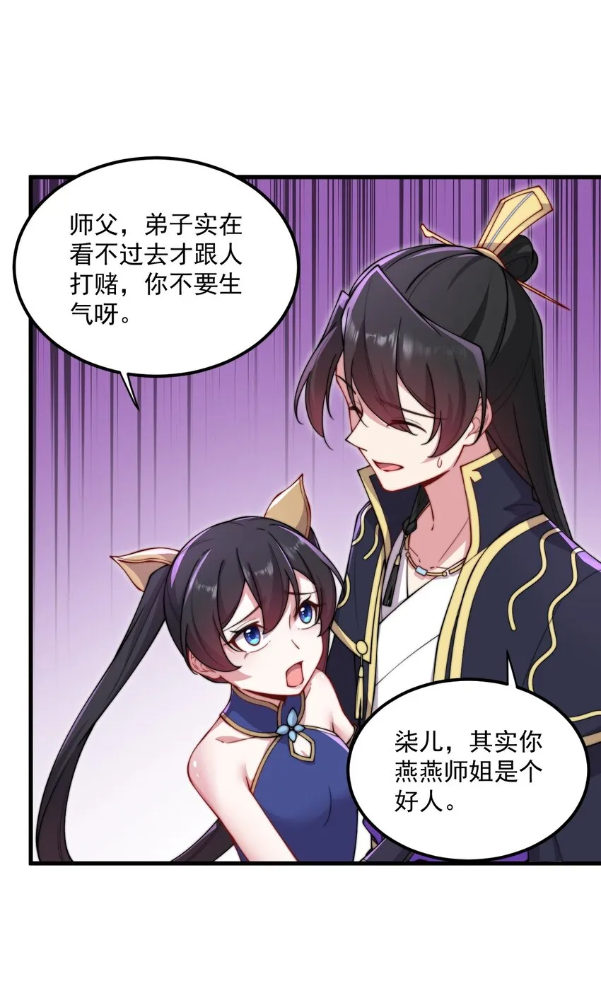 28 第28话 第30页
