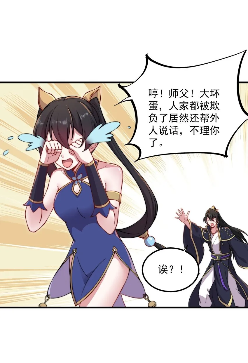 28 第28话 第31页