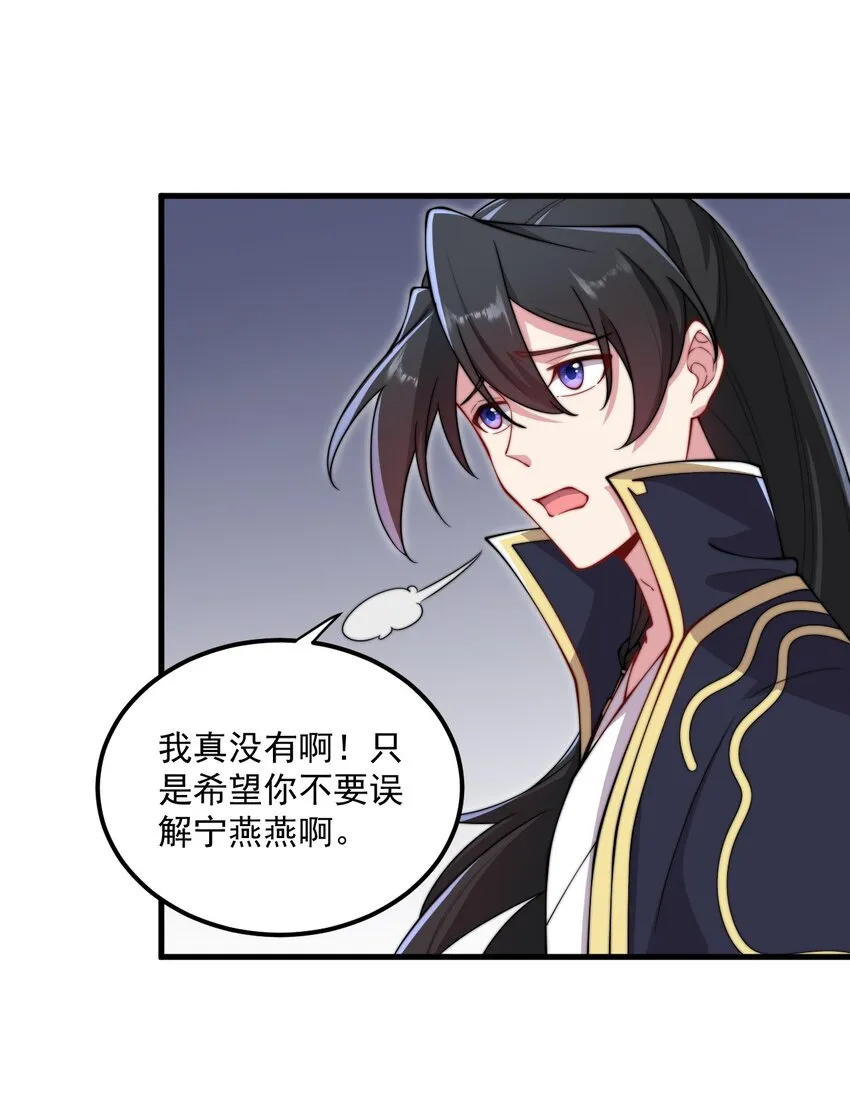 28 第28话 第32页