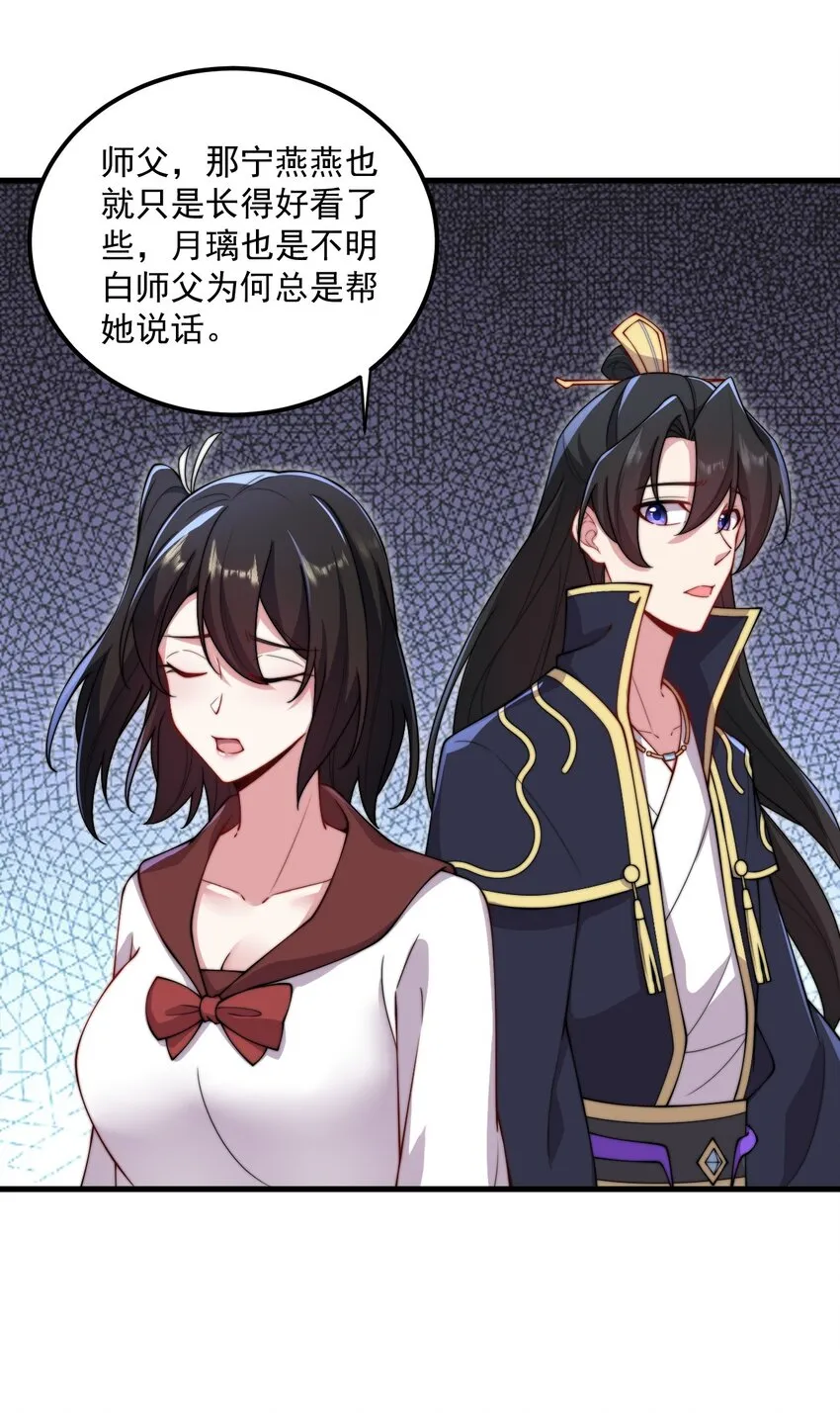 28 第28话 第33页
