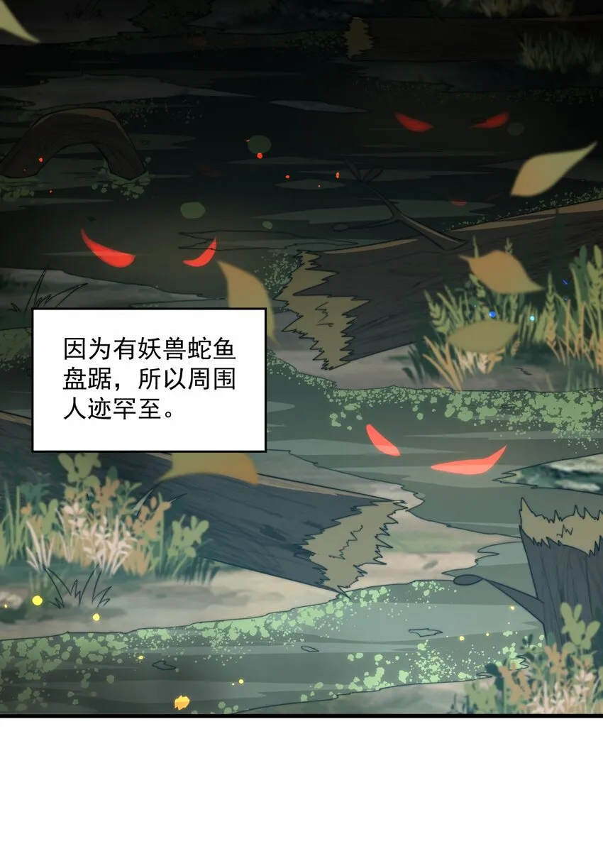 28 第28话 第37页