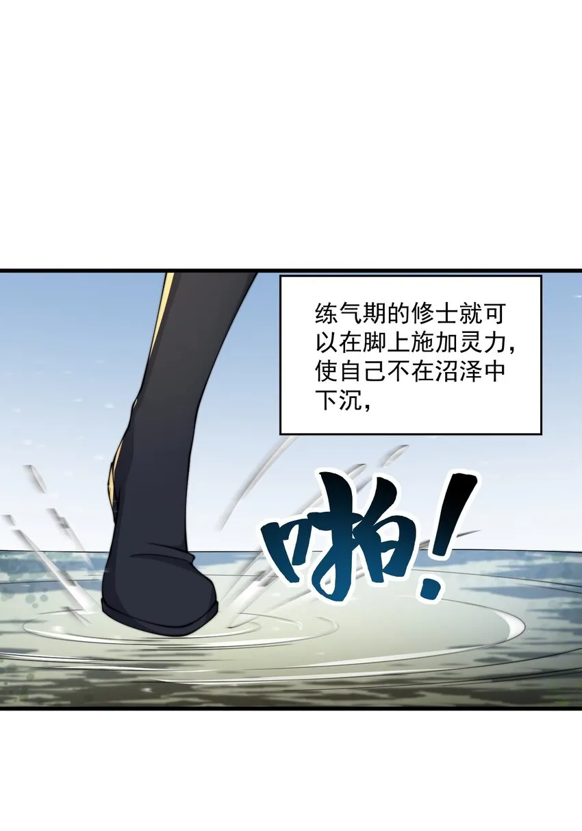 28 第28话 第38页