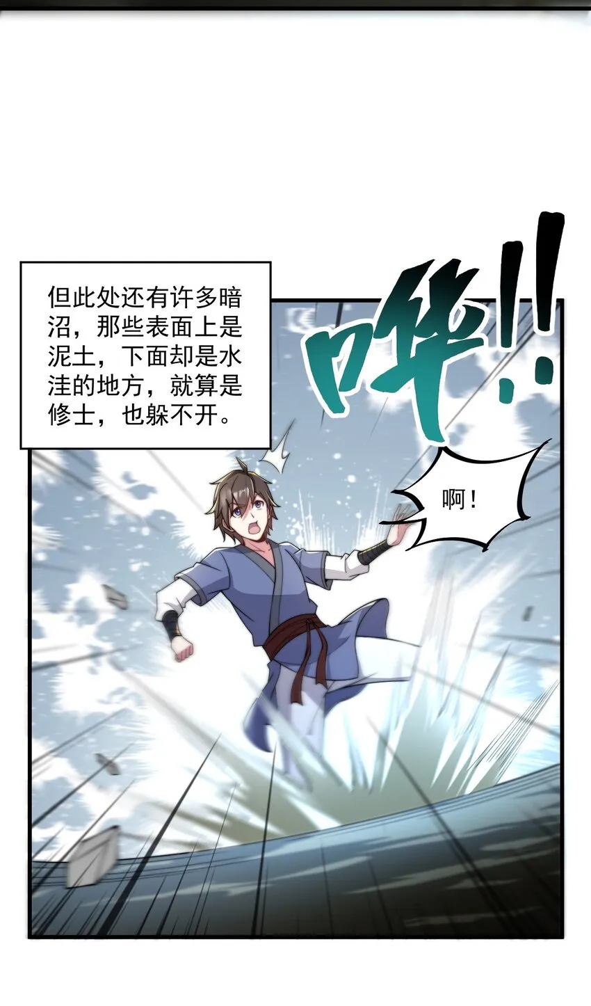 28 第28话 第40页