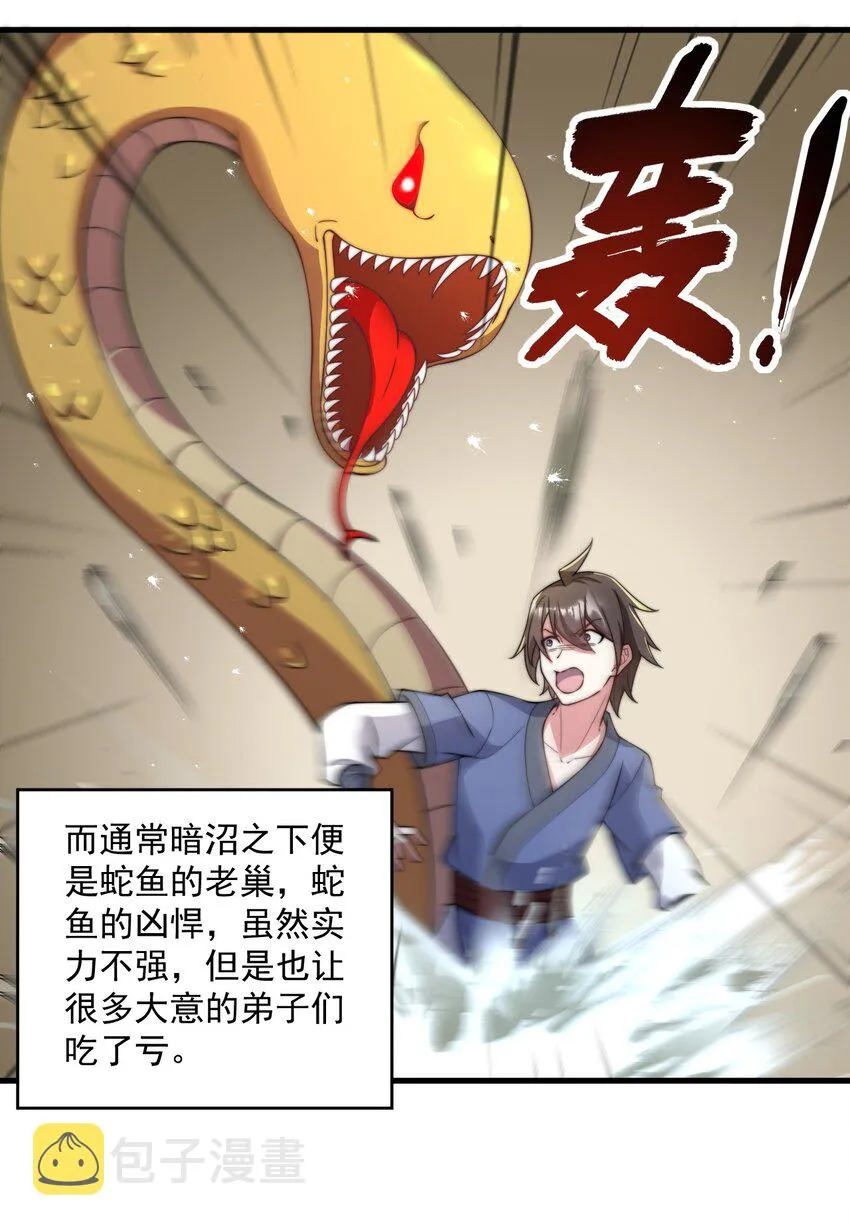 28 第28话 第42页