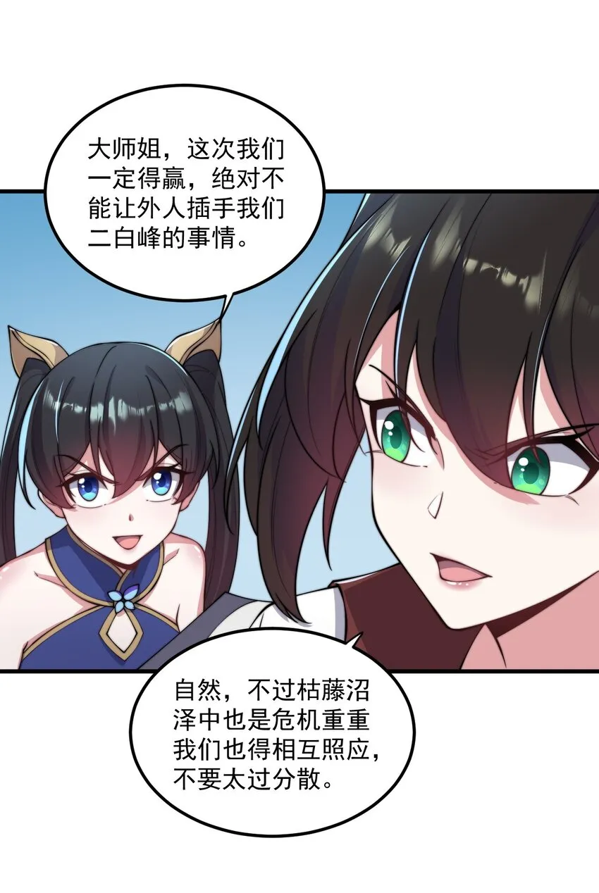 28 第28话 第43页