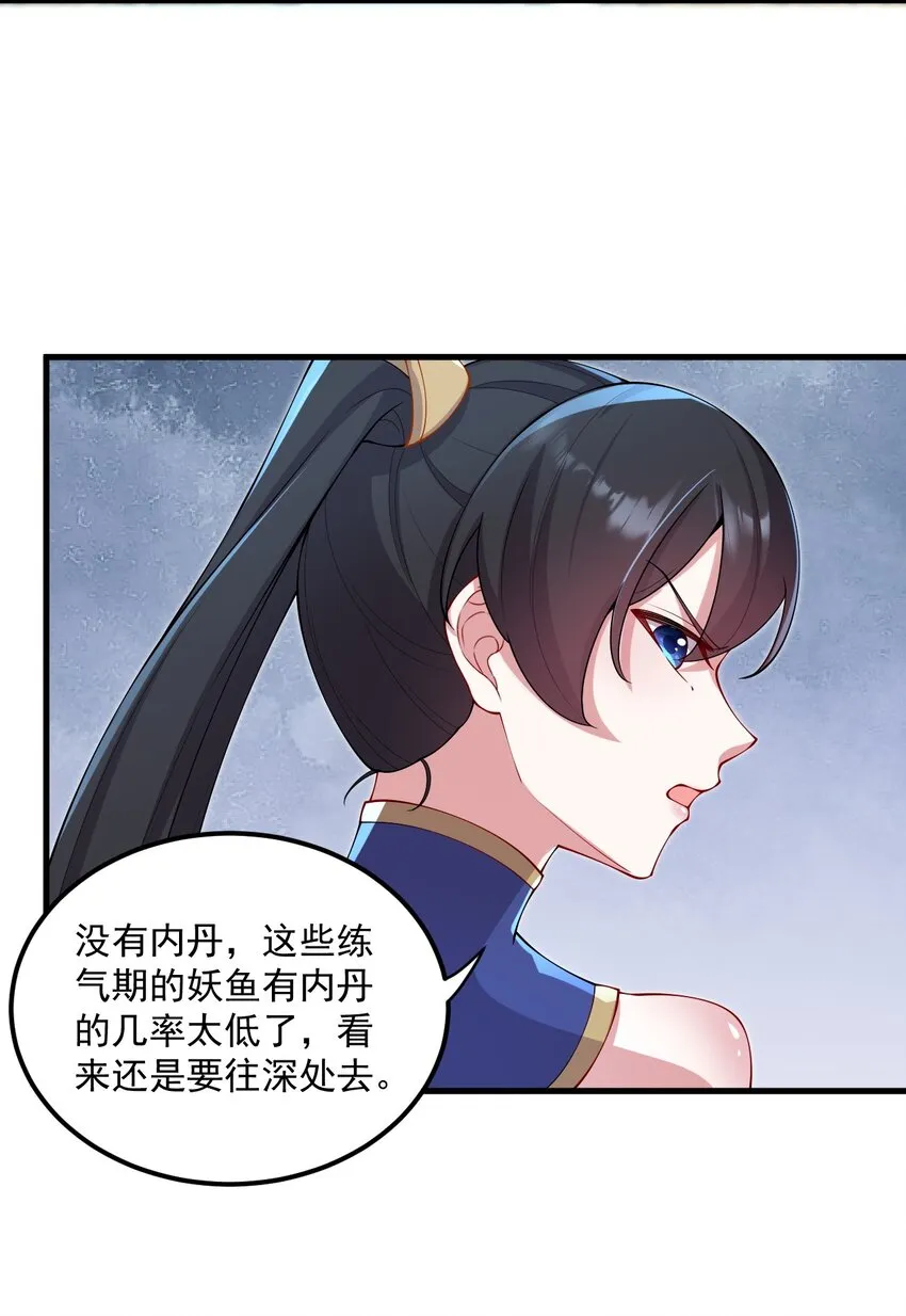 28 第28话 第50页
