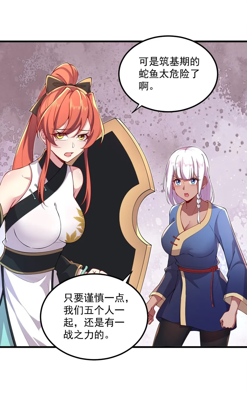 28 第28话 第51页