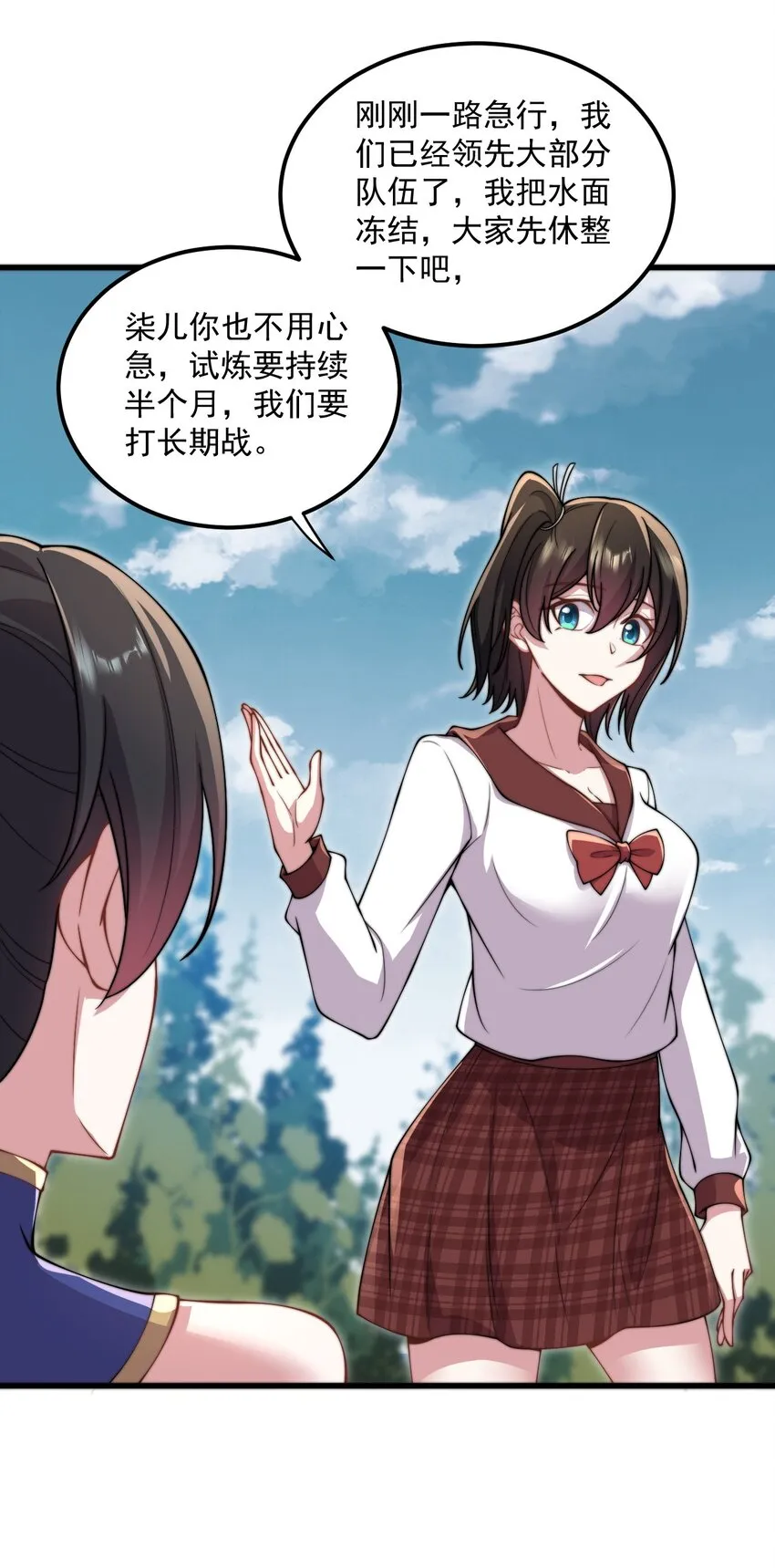 28 第28话 第53页