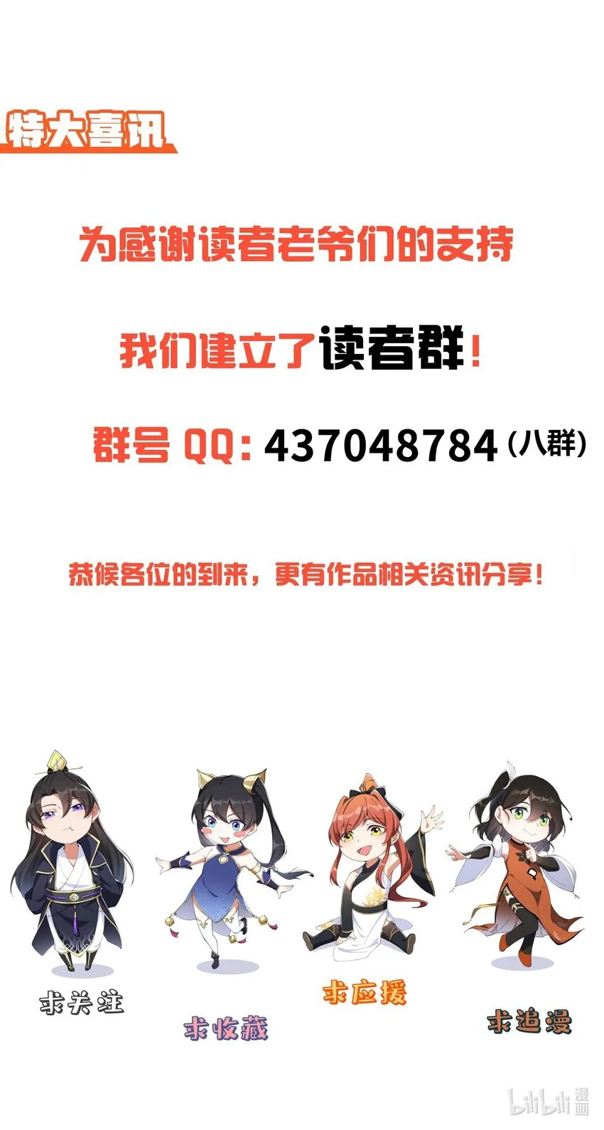 28 第28话 第59页