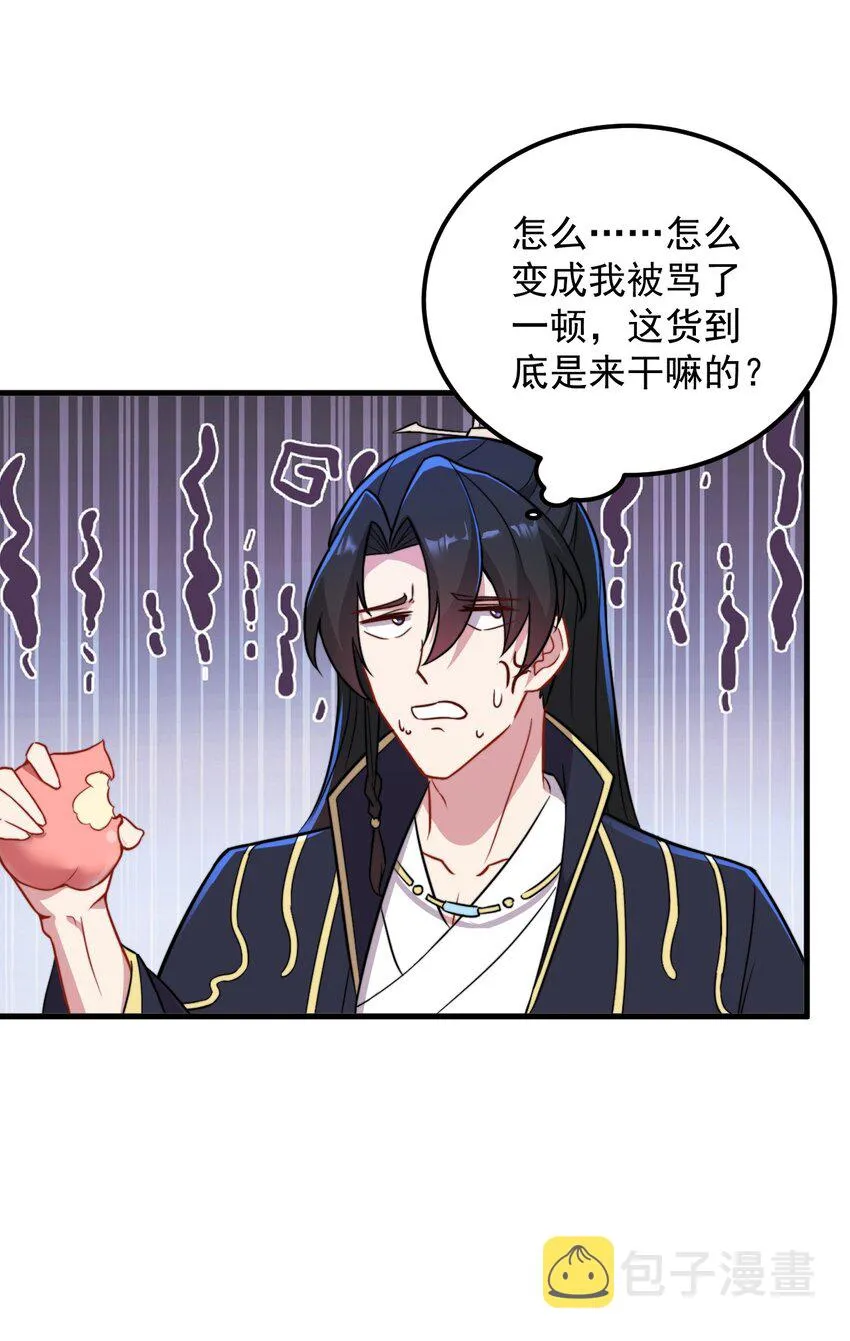 40 第40话 第2页