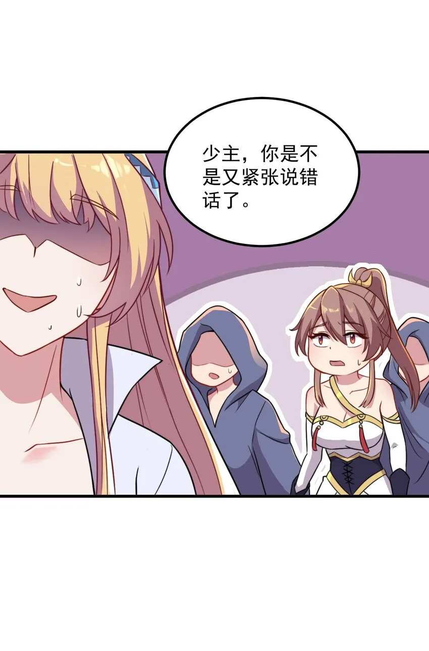 40 第40话 第5页