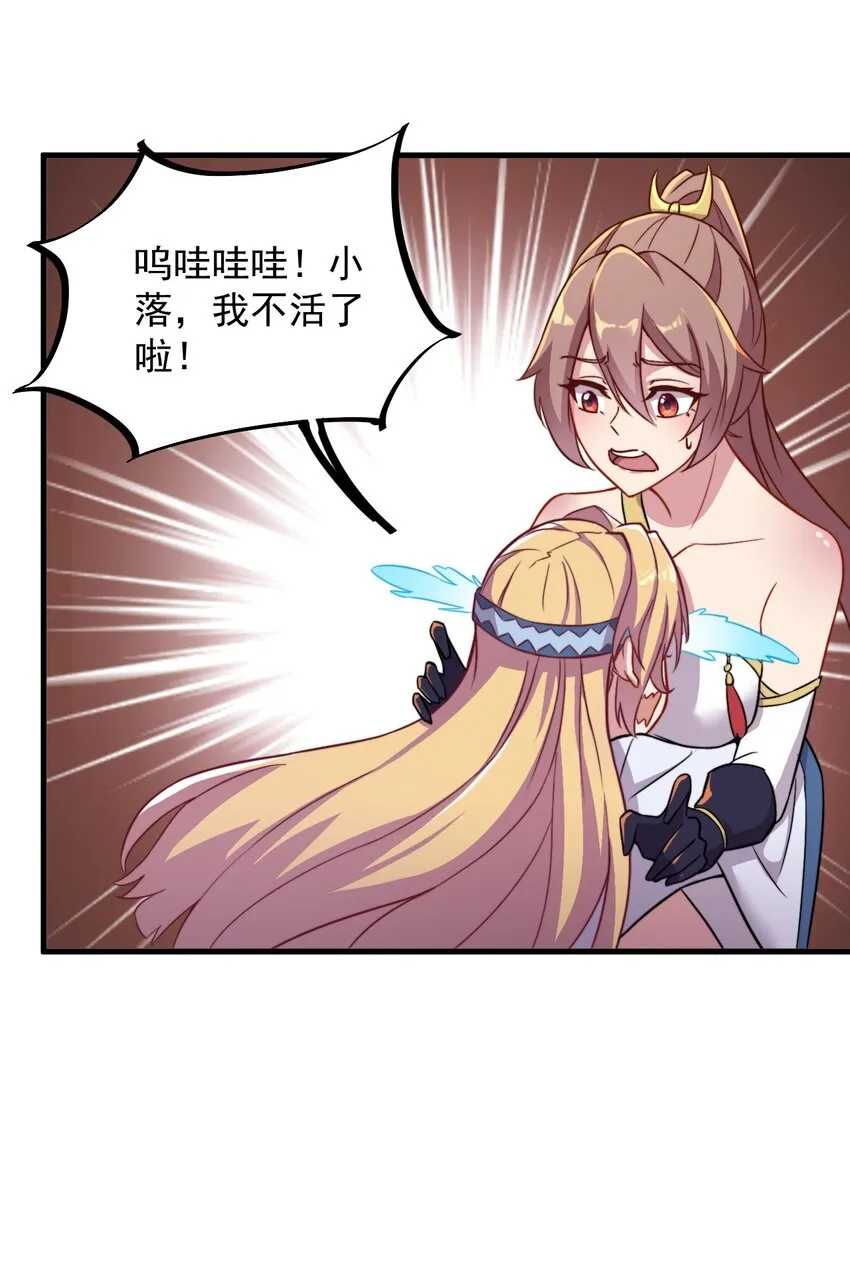 40 第40话 第7页