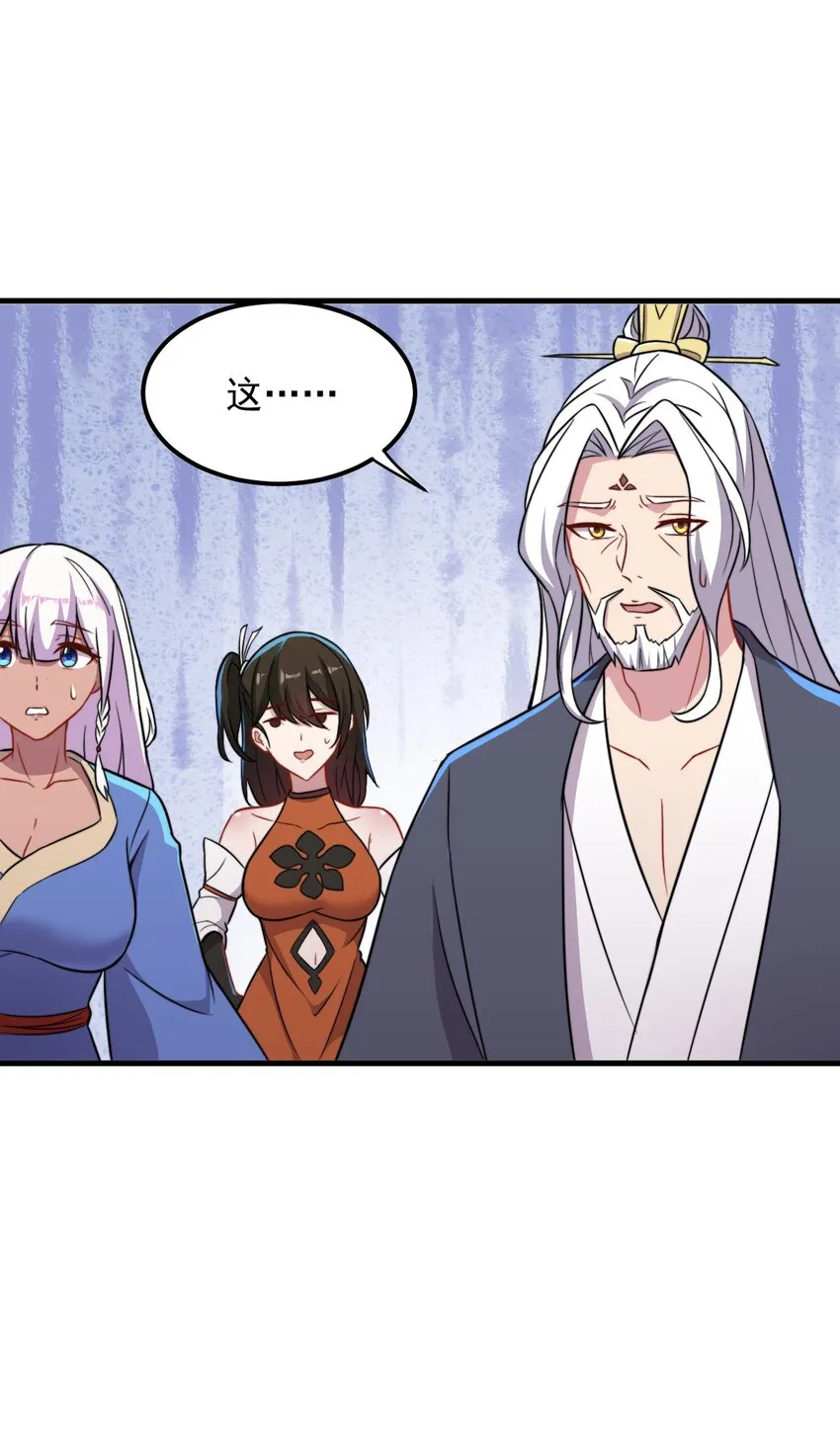 40 第40话 第8页