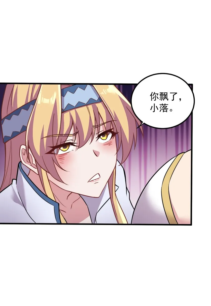 40 第40话 第13页