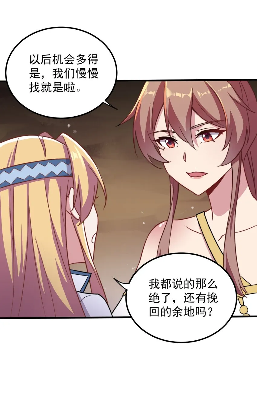 40 第40话 第14页