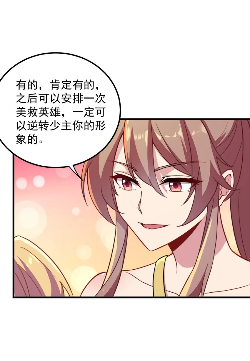 40 第40话 第17页