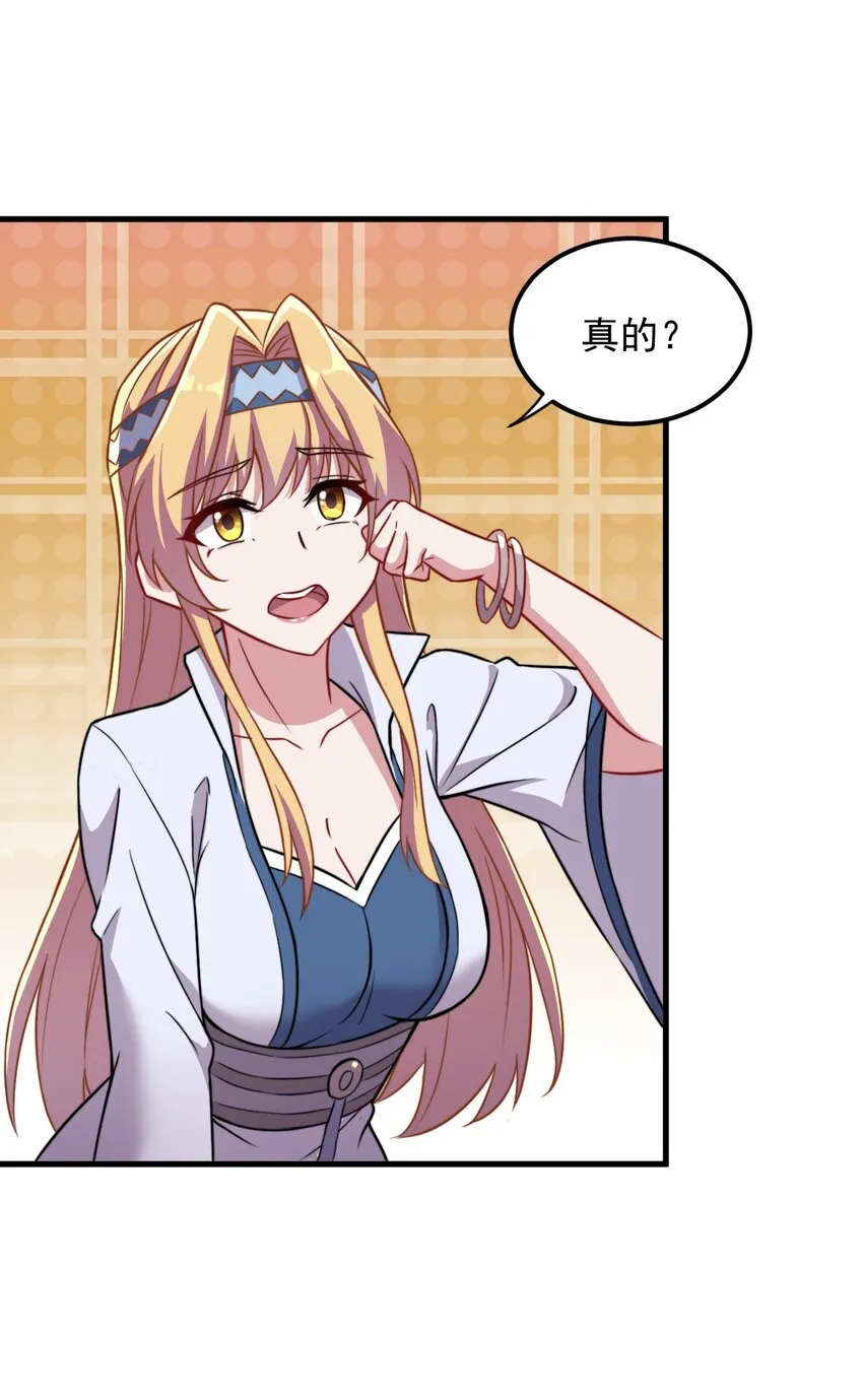 40 第40话 第18页