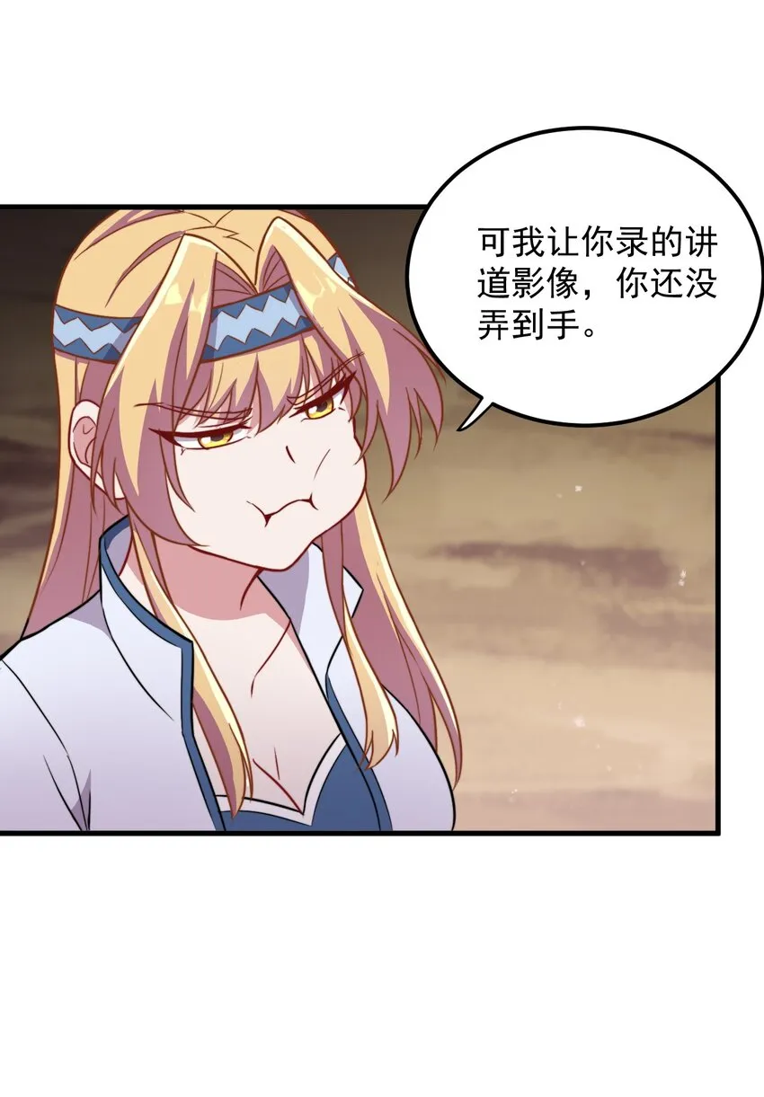 40 第40话 第20页
