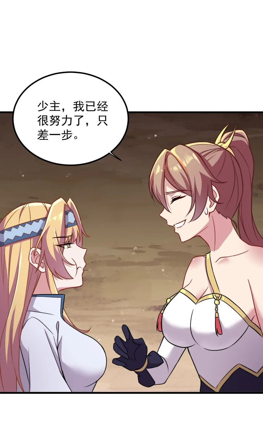 40 第40话 第21页