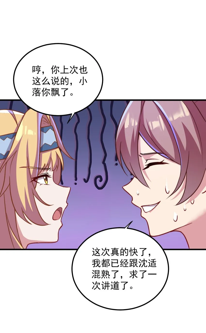 40 第40话 第22页