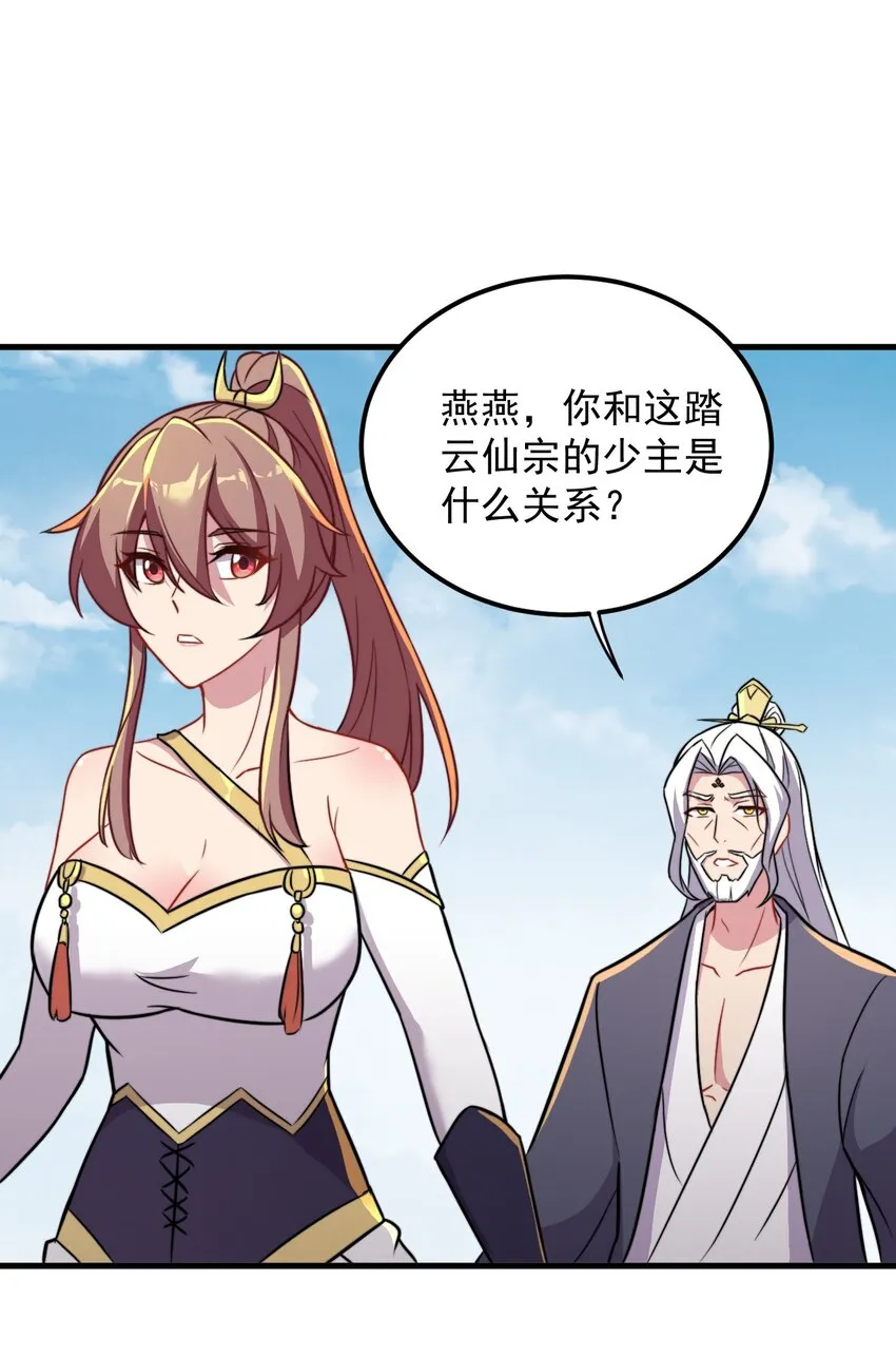 40 第40话 第26页