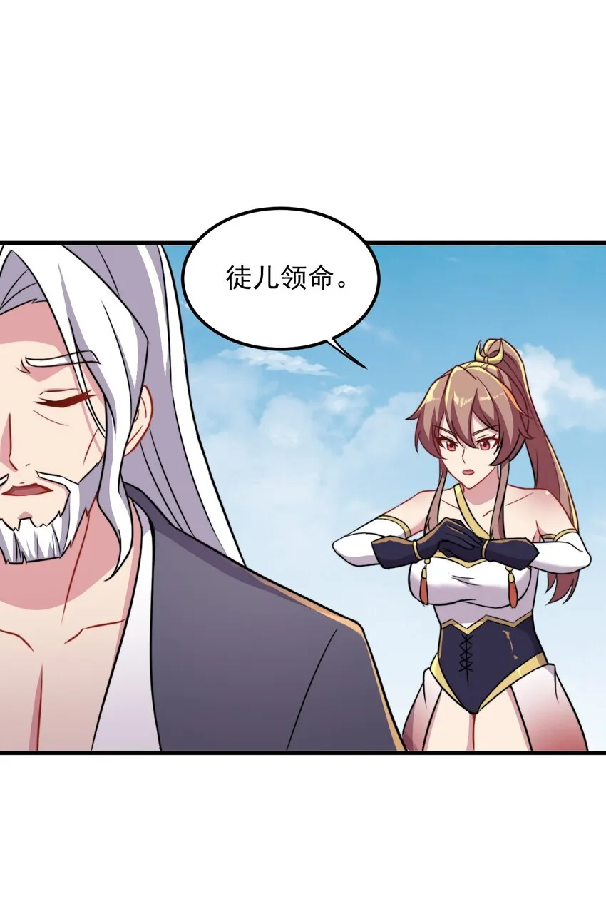 40 第40话 第30页