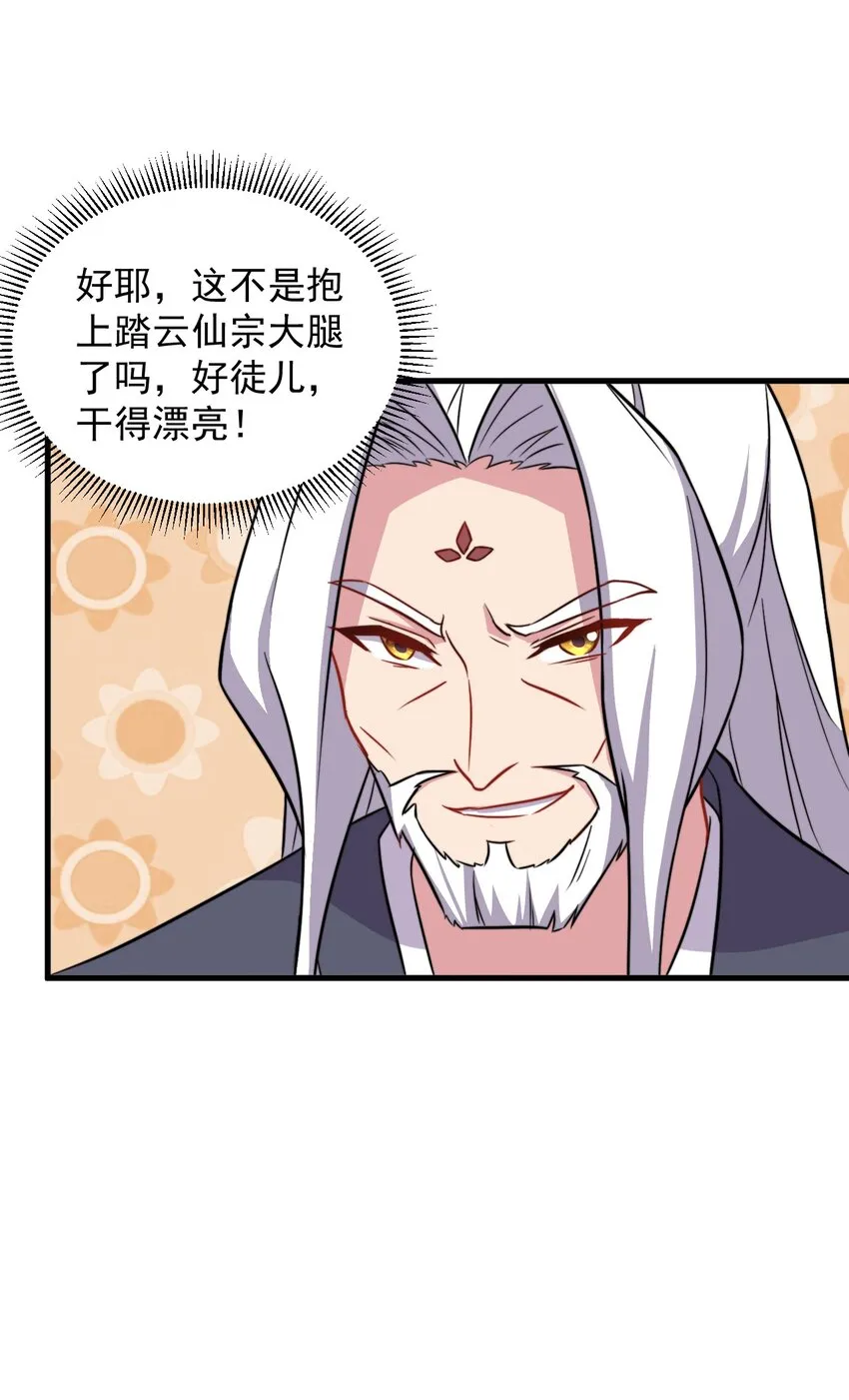 40 第40话 第31页