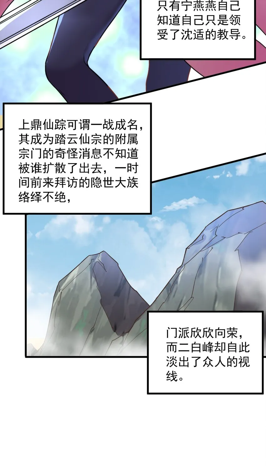 40 第40话 第36页