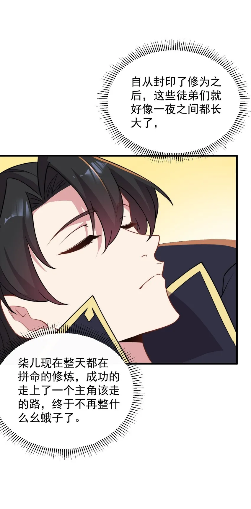 40 第40话 第38页