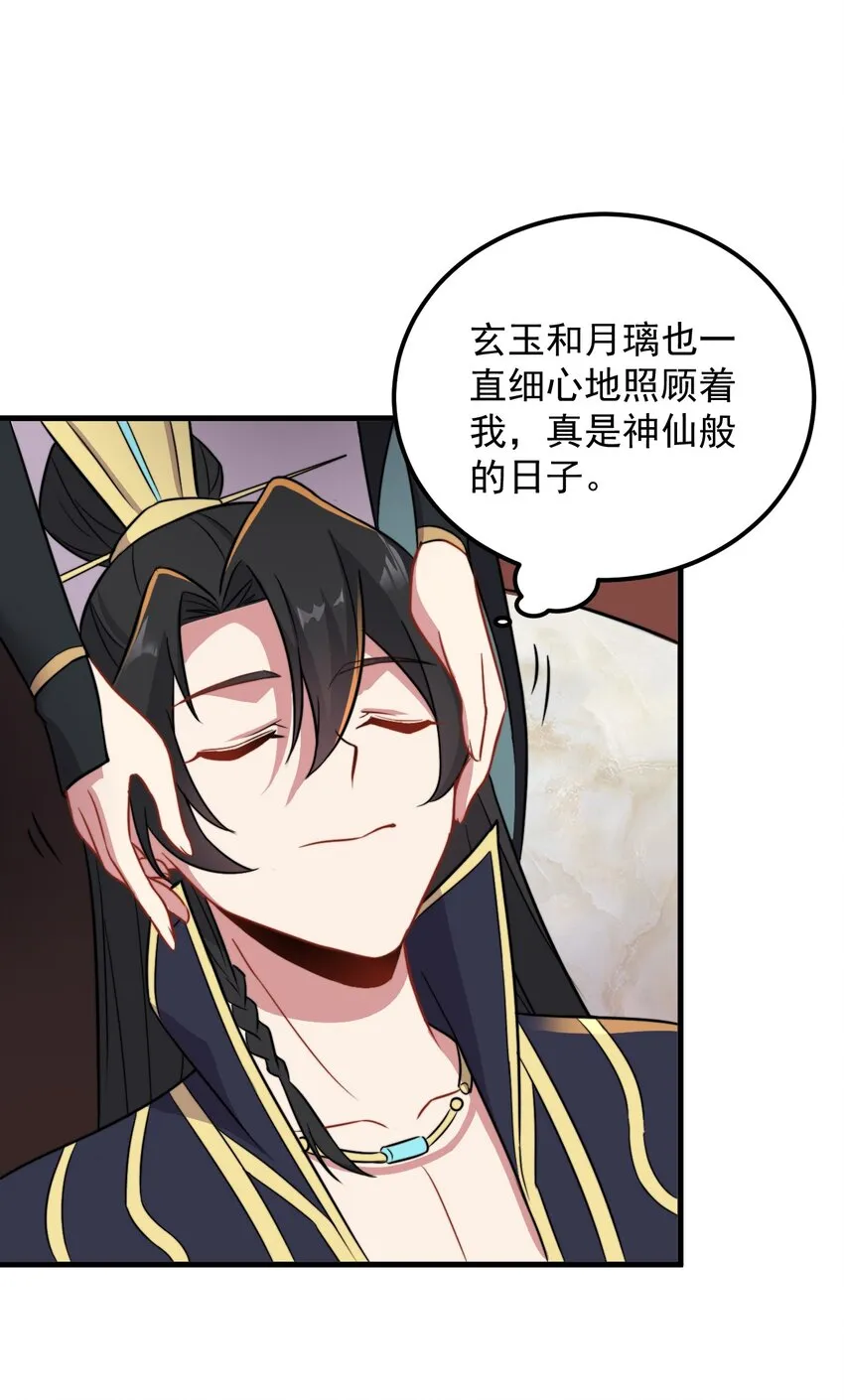 40 第40话 第39页