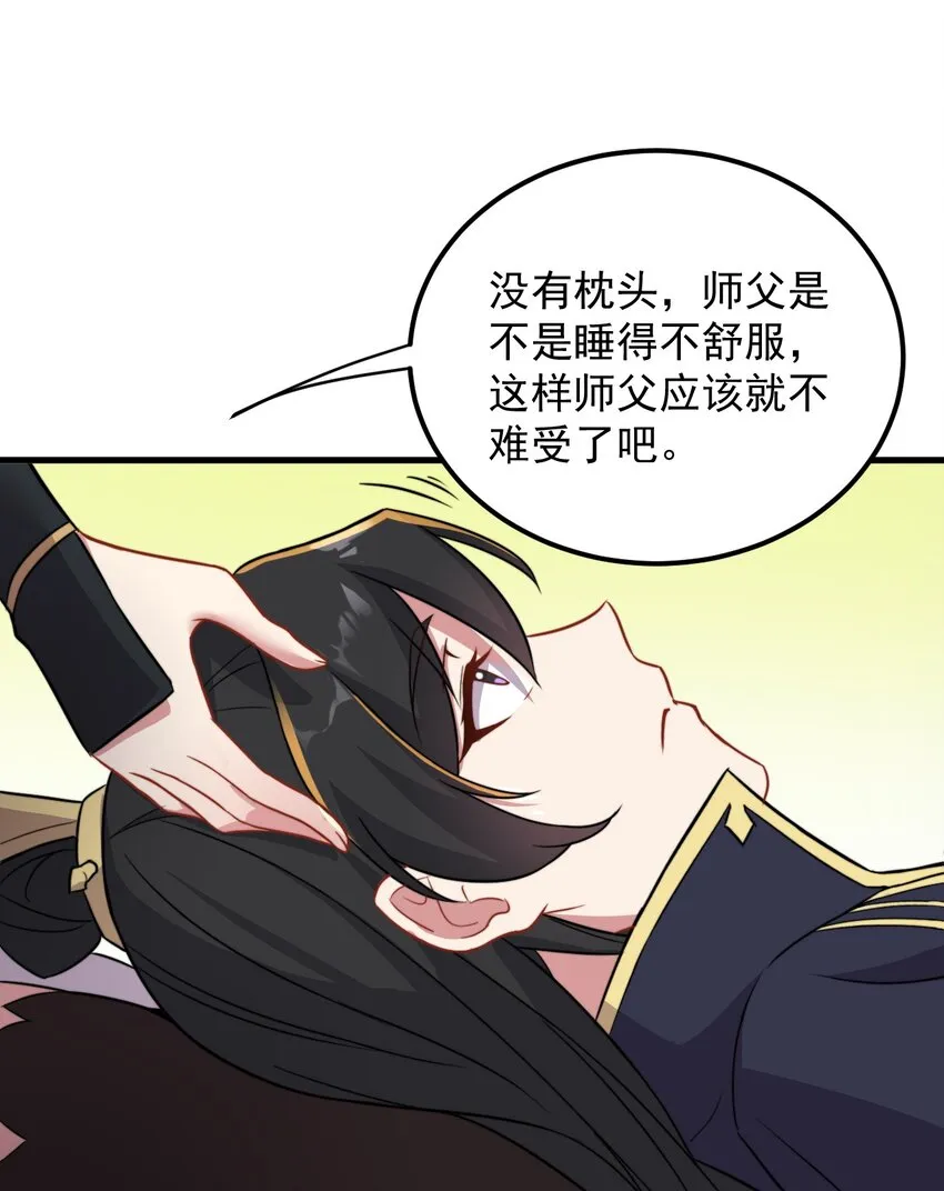 40 第40话 第40页