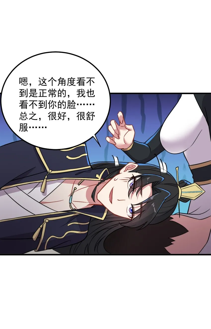 40 第40话 第42页