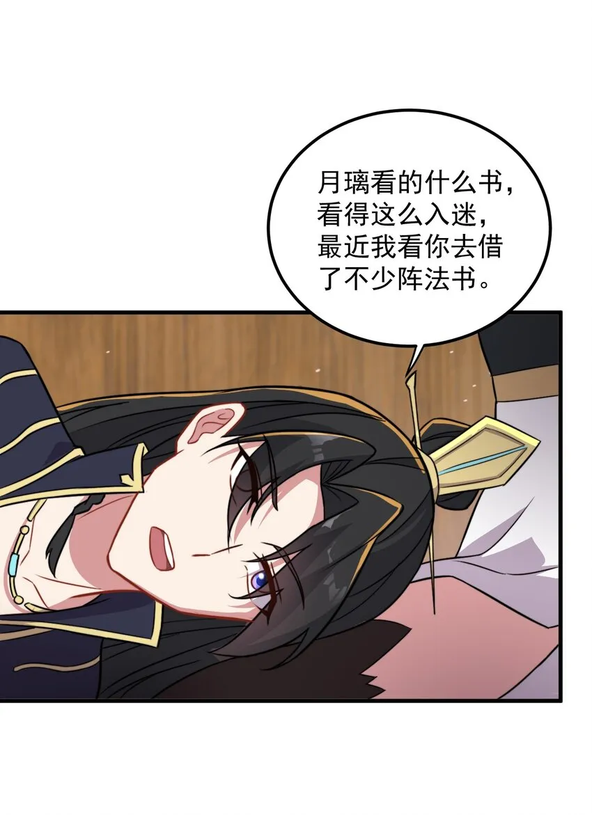40 第40话 第44页