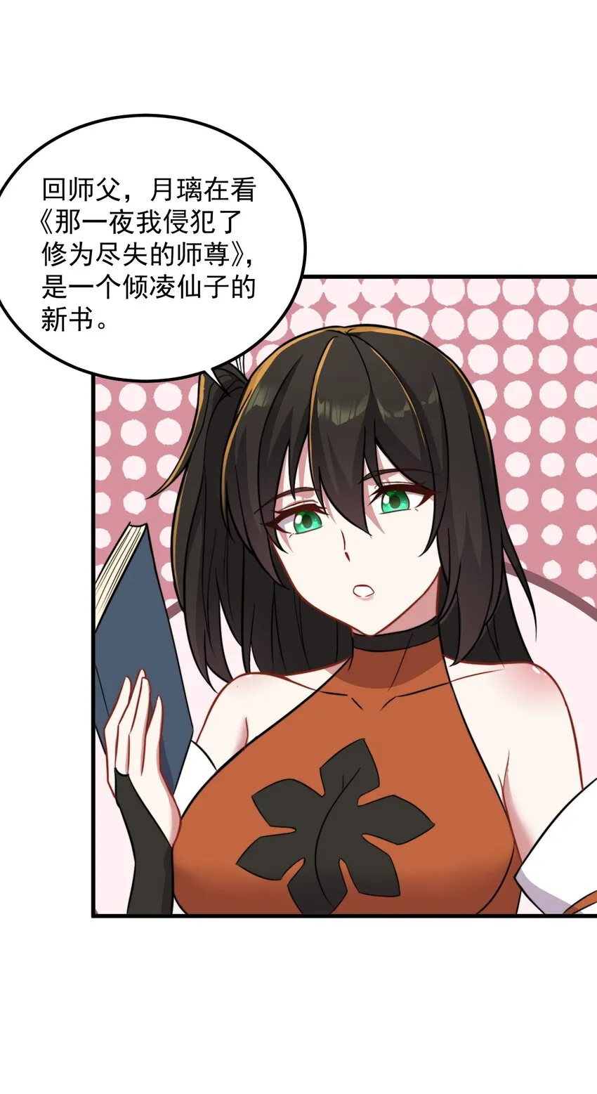 40 第40话 第45页