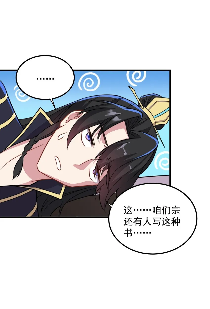 40 第40话 第46页