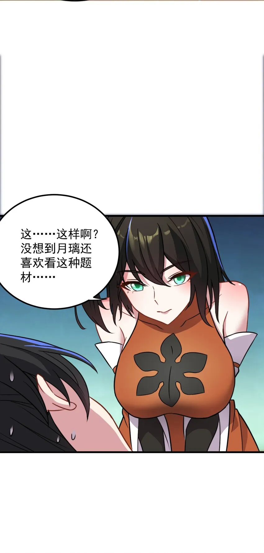 40 第40话 第48页