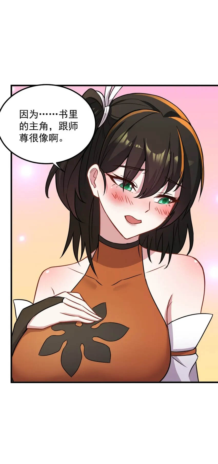 40 第40话 第49页