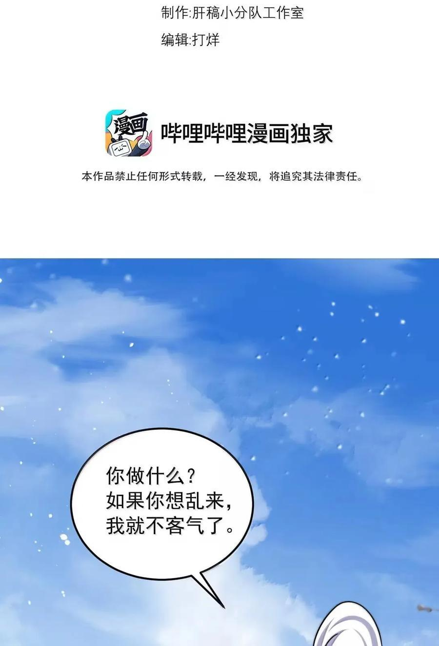 172 潭中秘境 第3页