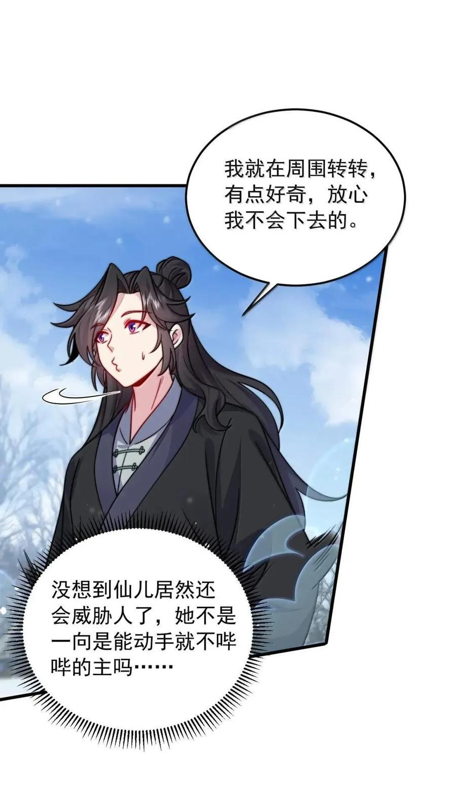 172 潭中秘境 第5页