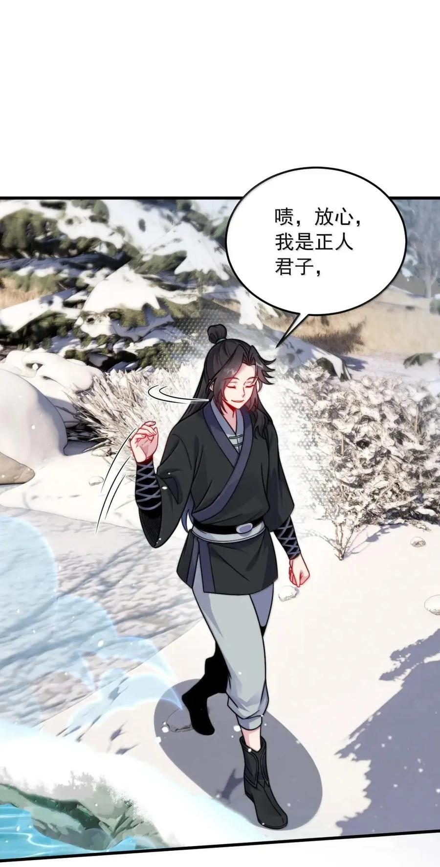 172 潭中秘境 第9页