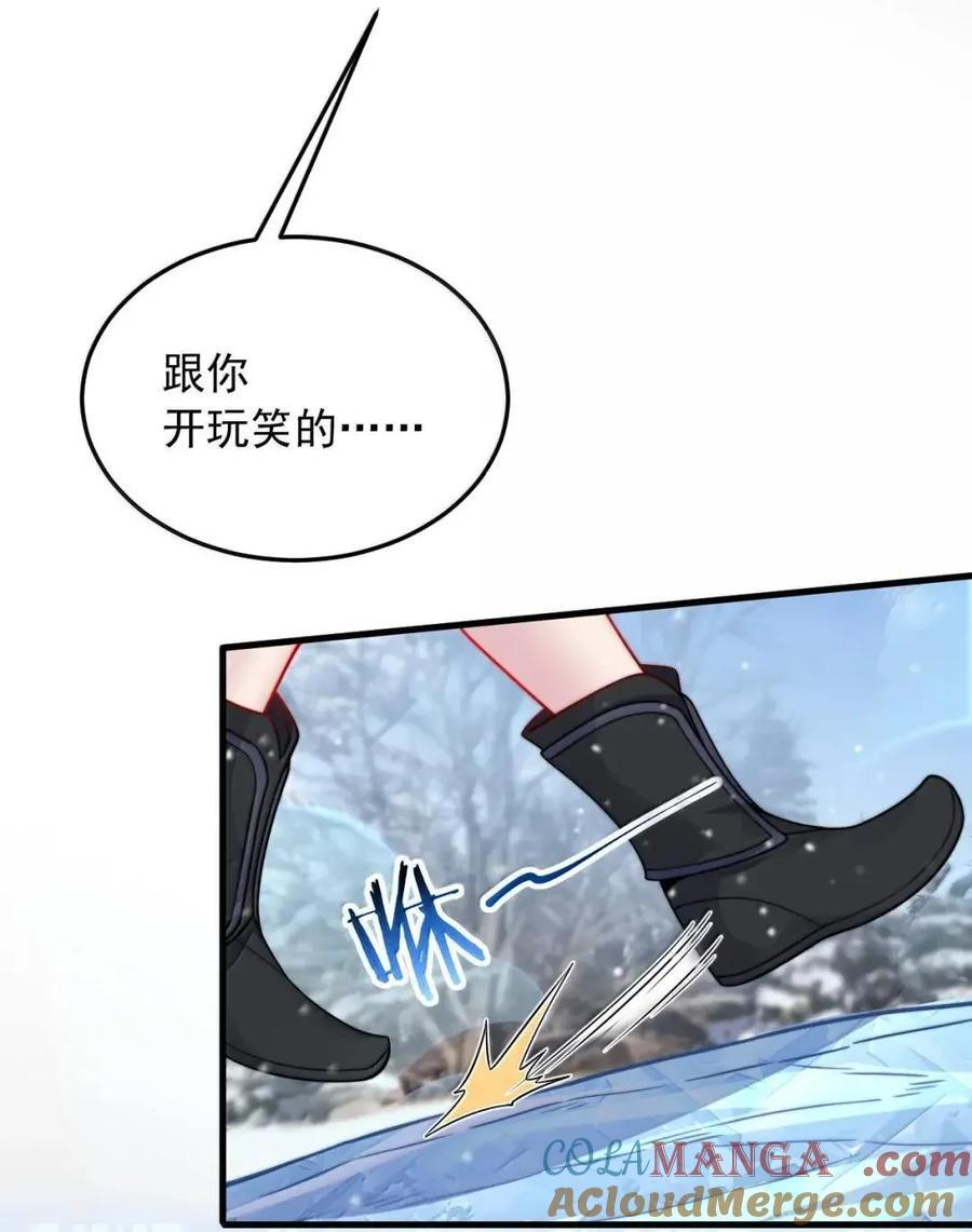 172 潭中秘境 第10页