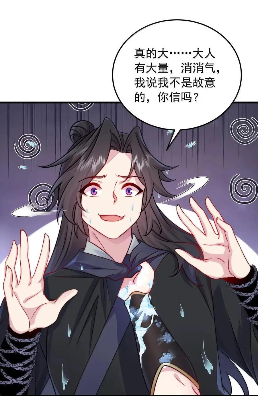 172 潭中秘境 第17页