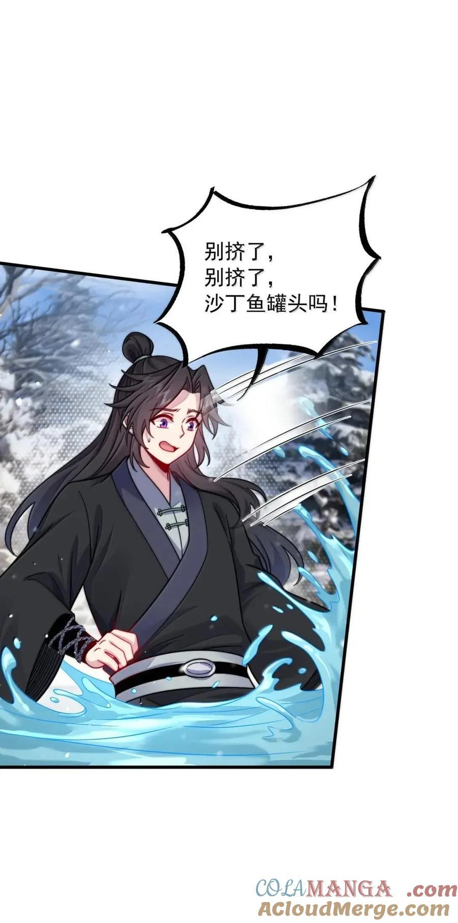 172 潭中秘境 第22页