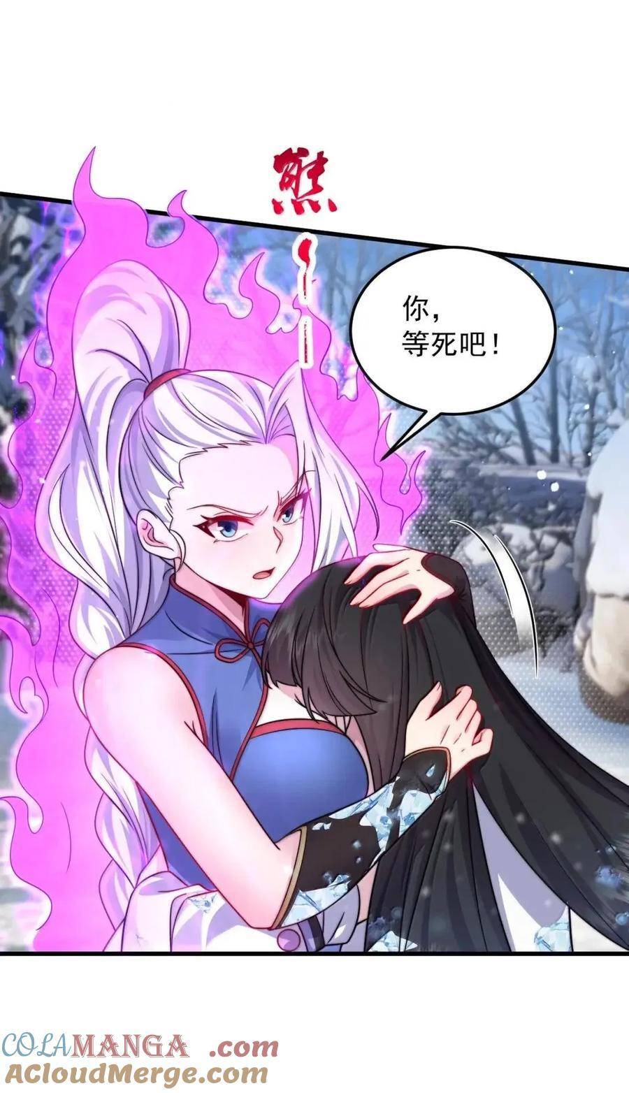 172 潭中秘境 第25页