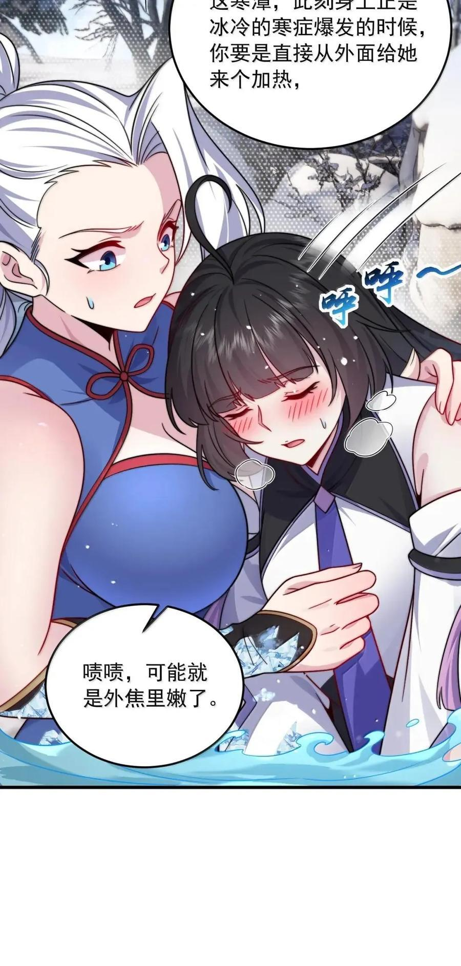 172 潭中秘境 第27页